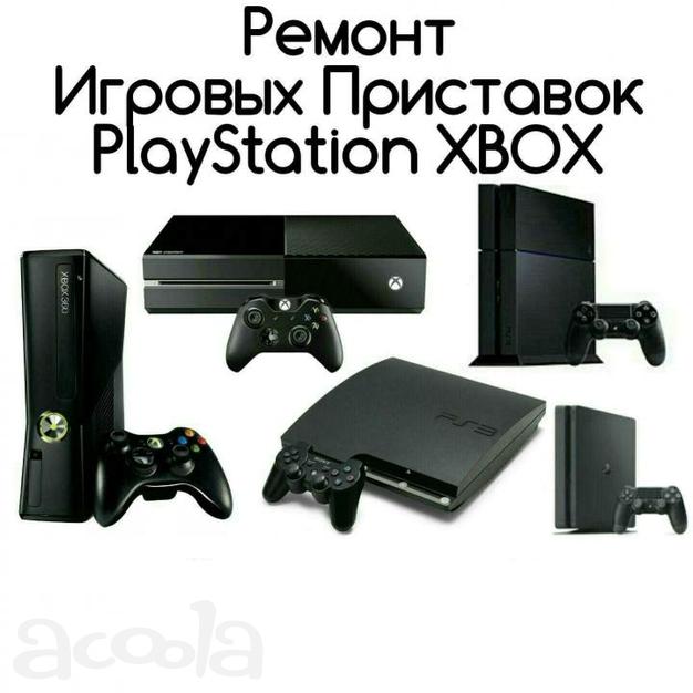 Ремонт xbox 360xbox one,ps2,3,4 apple:imac/macbook