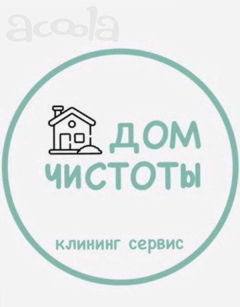 Услуги клининга г. Ростов-на-Дону